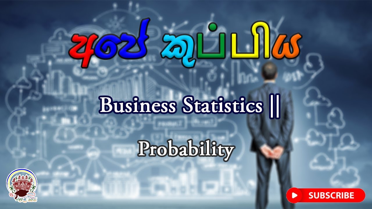 2.2 Mgt | Probability [ Sinhala ] | Business Statistics ||