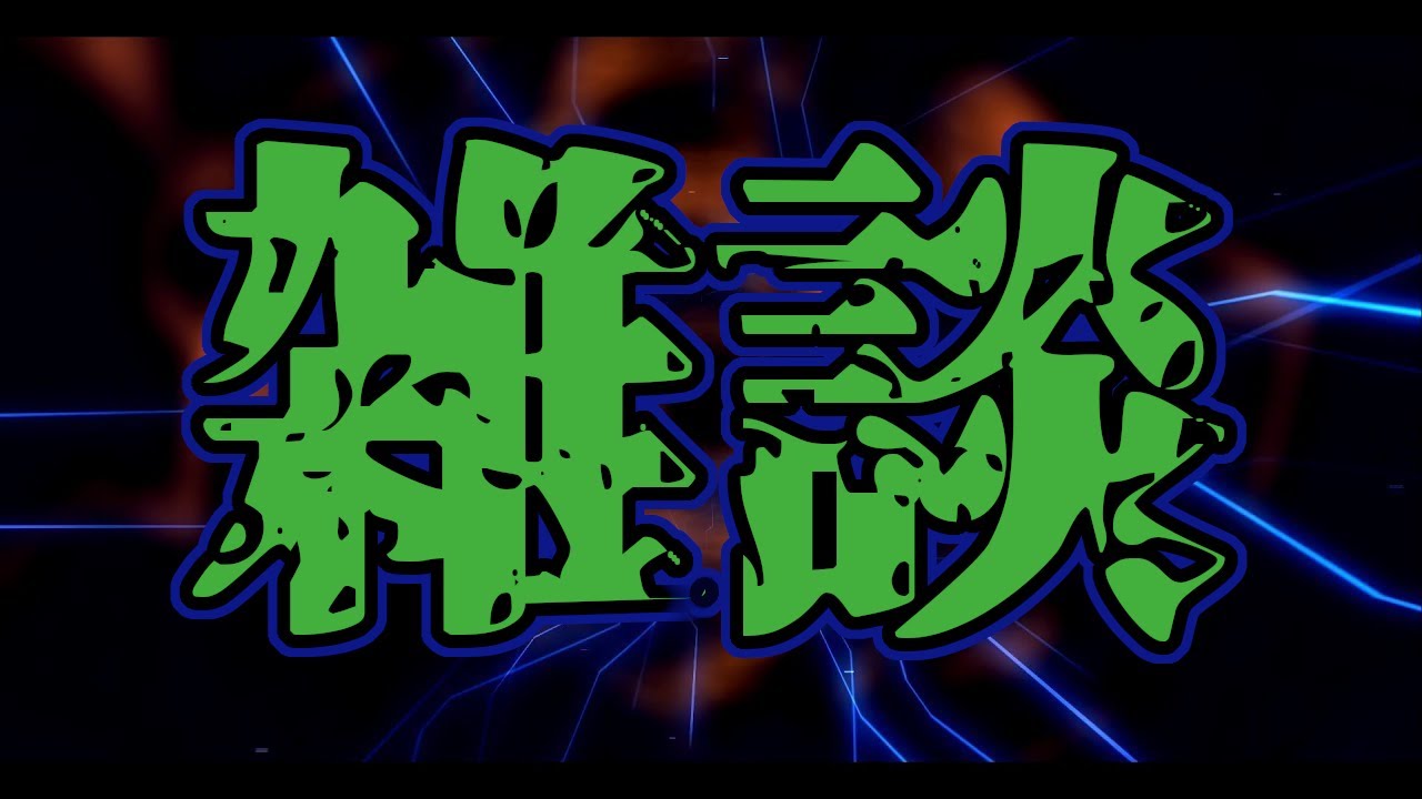 【雑談】雑にフェニーチェ目線ランク作りながら雑談【なかお】