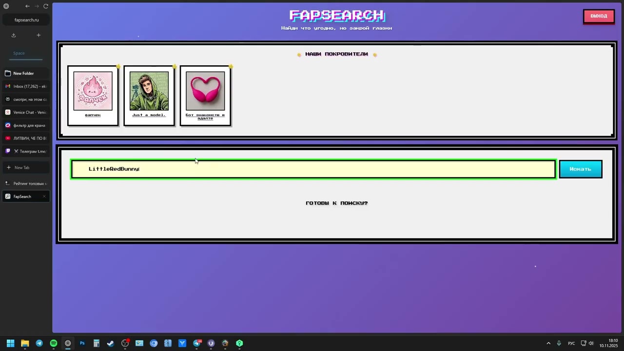 НАШ САЙТ ПО ПОИСКУ СЛИВОК