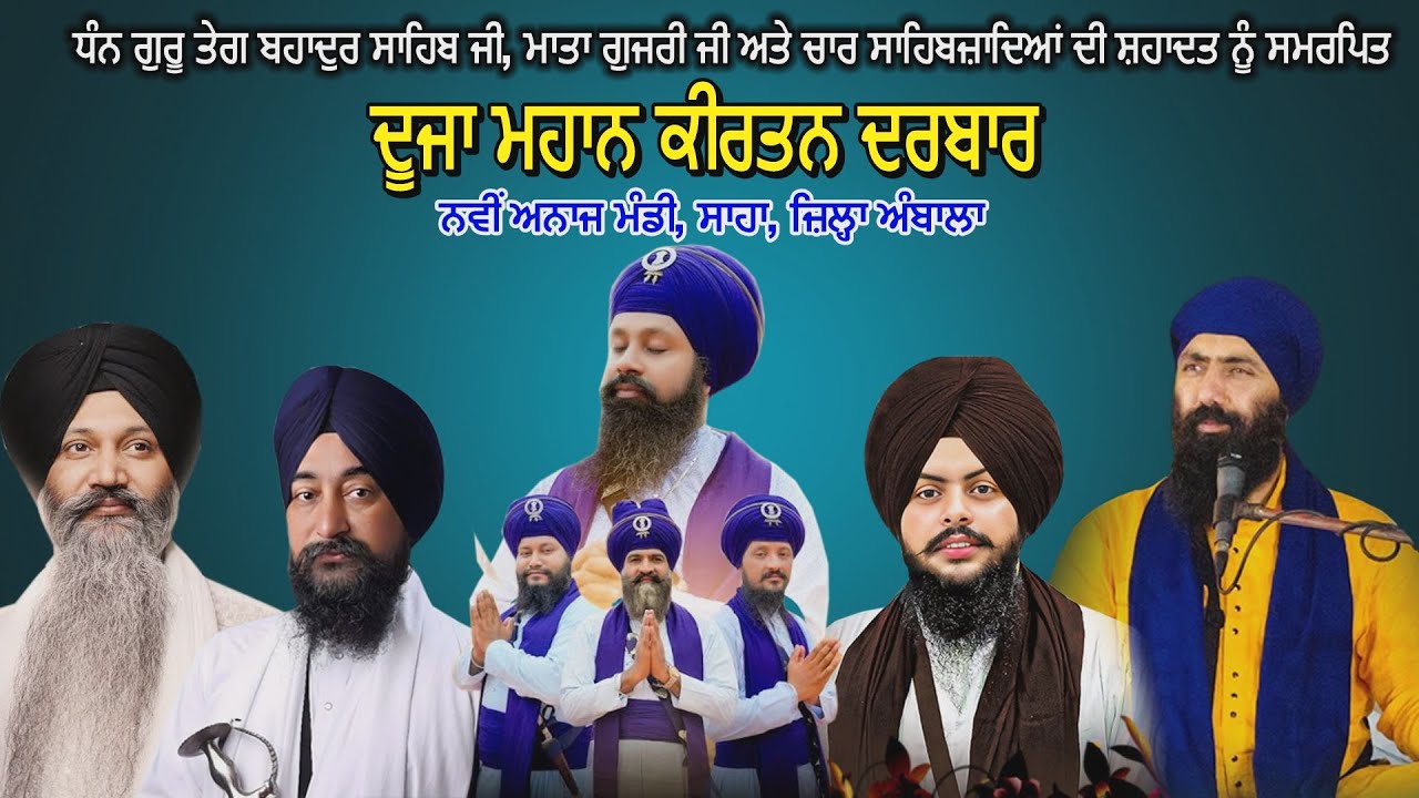 Live दूसरा महान कीर्तन दरबार साहा , Bahi sarbjeet Singh Ji, Banta Singh Ji , Mahan Kirtan Darbar