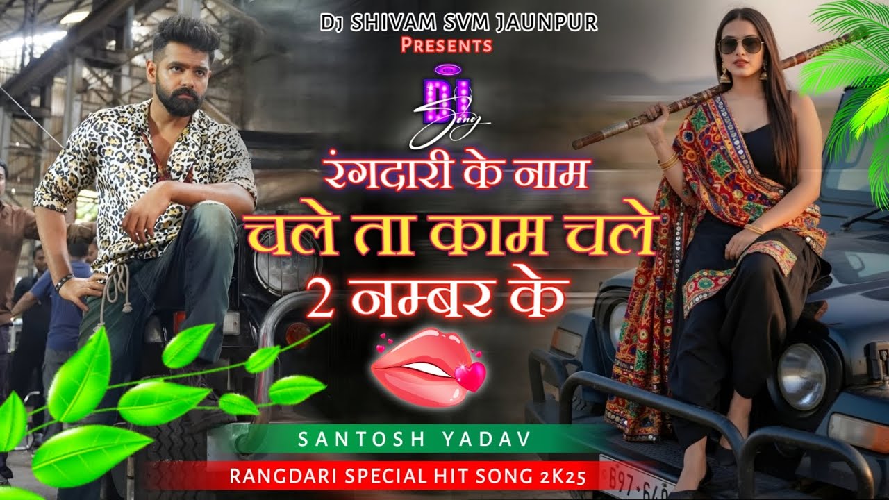 #Rangdari
