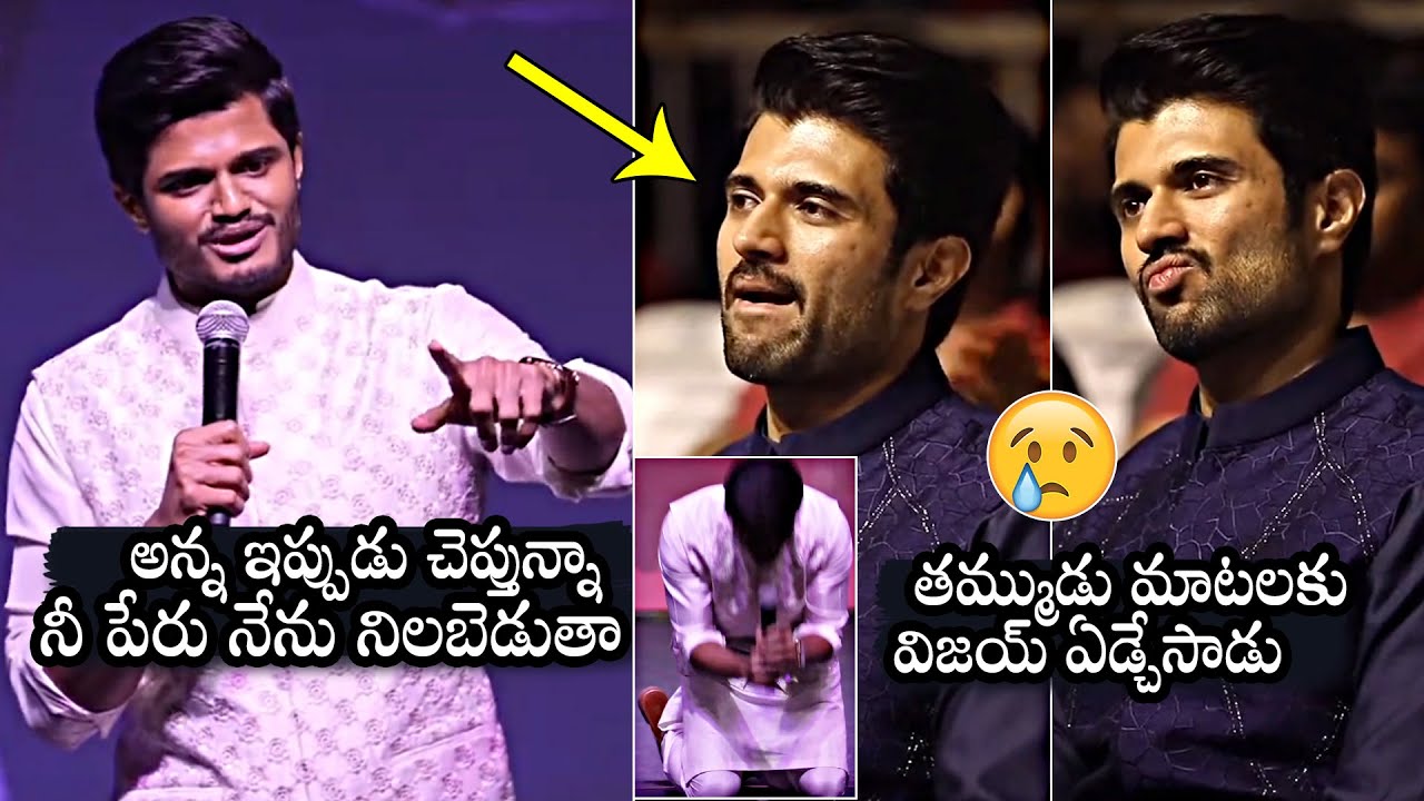 అన్న నీ పేరు మాత్రం చెడగొట్టను👏🏻: Vijay Deverakonda Cried To Anand Deverakonda Words | Baby Success