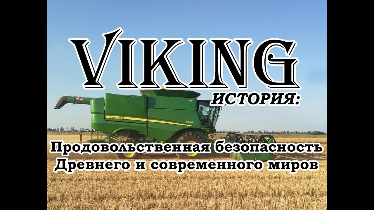 Что ели в Древнем Египте, Греции, Риме, Средние века, Ренессанс или продовольственная безопасность