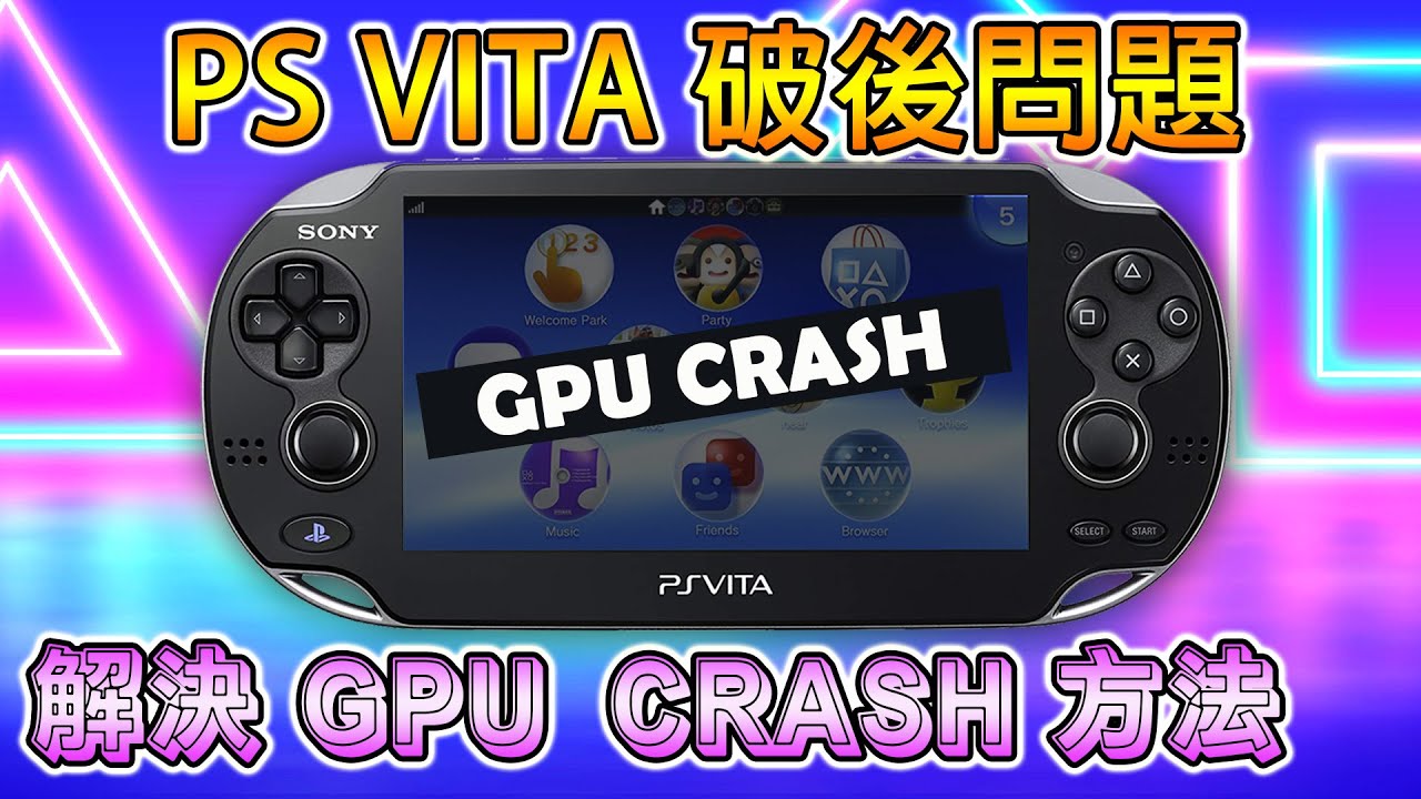 PS VITA 破後問題, 解決出現 GPU CRASH 方法
