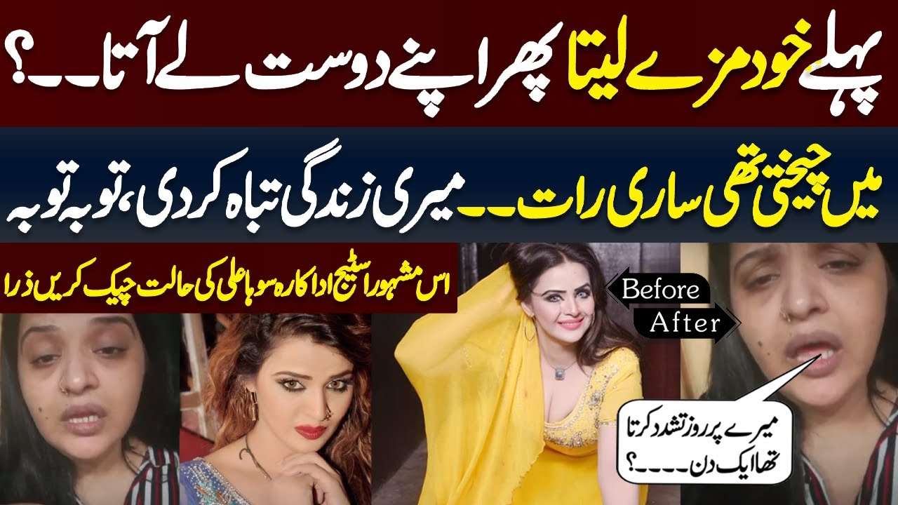 Stage Actress Soha Khan Emotional Story | Inner Pakistan