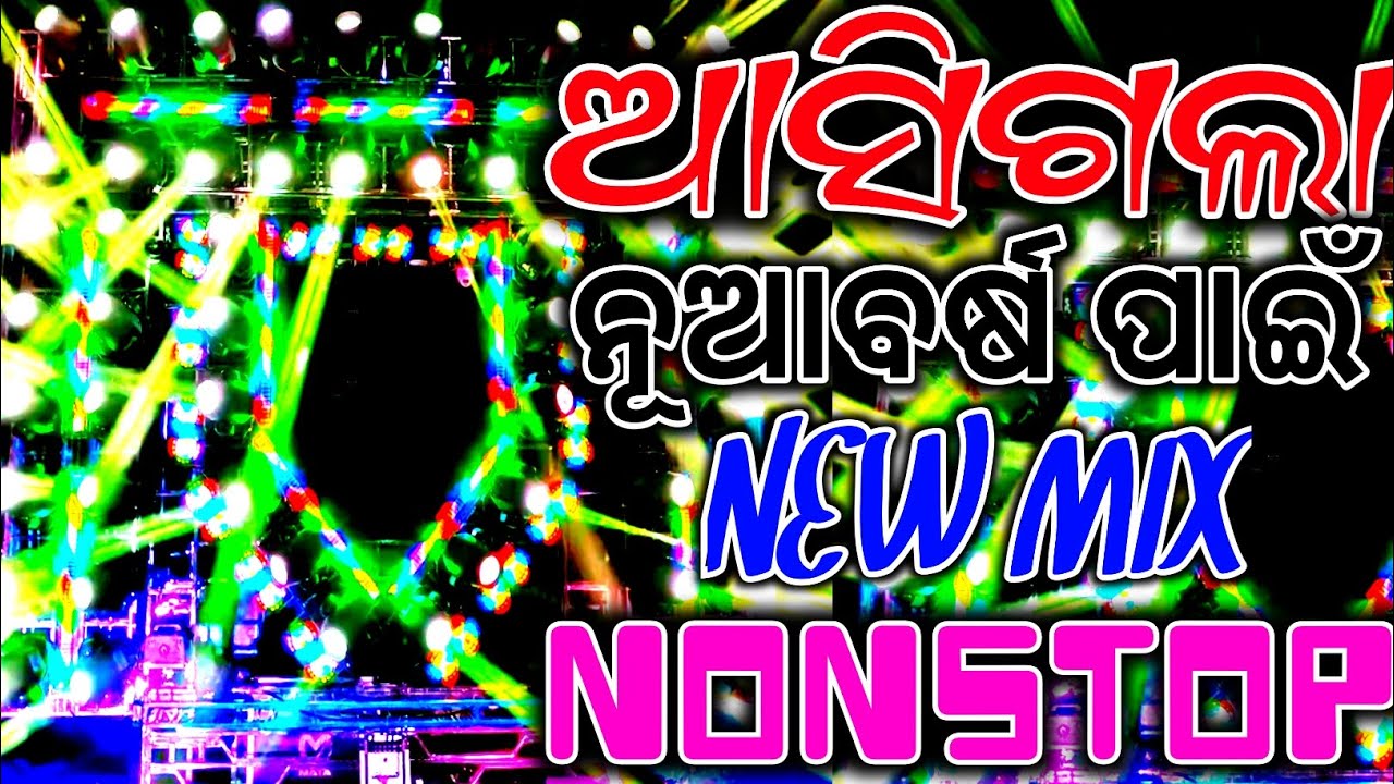 ODIA X SAMBALPURI NONSTOP DJ REMIX 2025 | LATEST ODIA DJ SONG  #odianonstopdj #odiadjsong