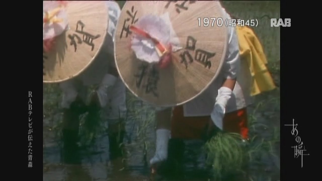 1970 猿賀神社のお田植祭