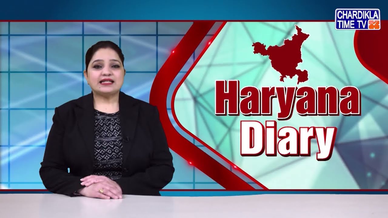 Haryana Diary | Haryana Cm news | CM Nayab Saini | 13 Feb. 2026 | Chardikla Time Tv