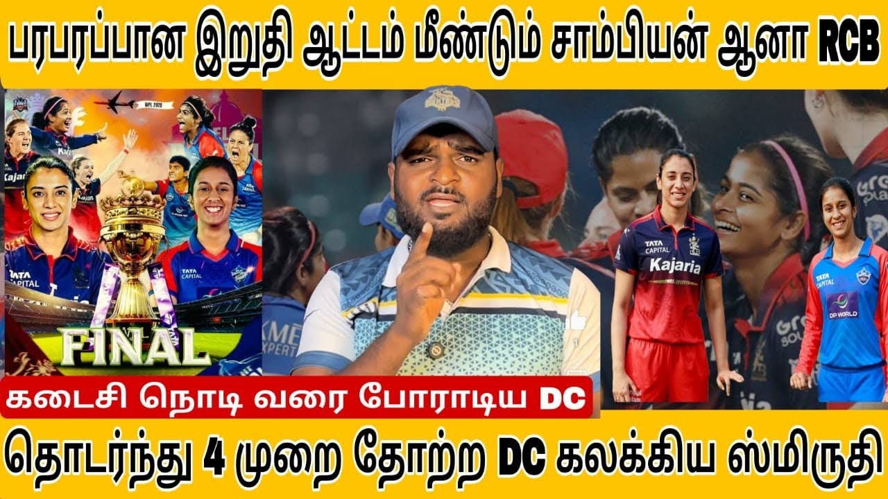 RCB-க்கு Wall-ஆக நின்ற ஜார்ஜியா வால் 