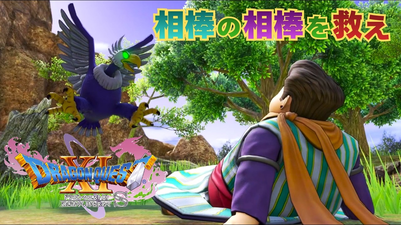 【＃117】初見ドラクエ11S実況プレイ【デク救出戦と思い出の修行地】