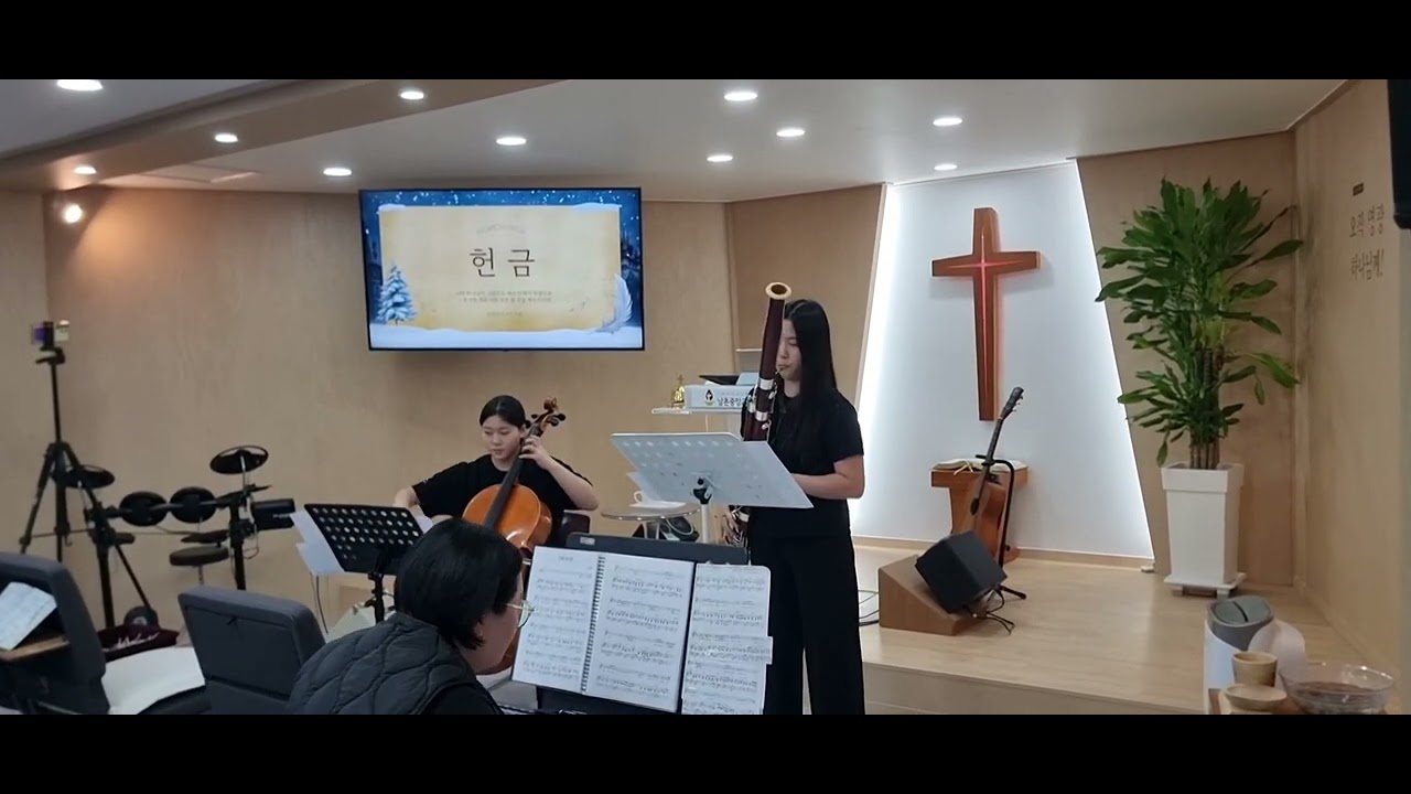 은혜아니면. 동행프로젝트. 첼로&바순.중학생들