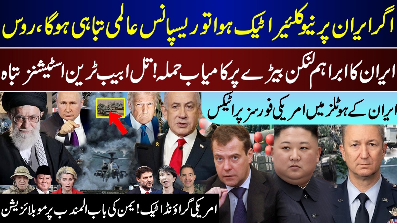 Top Breaking, Russia Says Global Response, US Carrier, Tel Aviv Station, Red Sea, Malaysia | mar 26