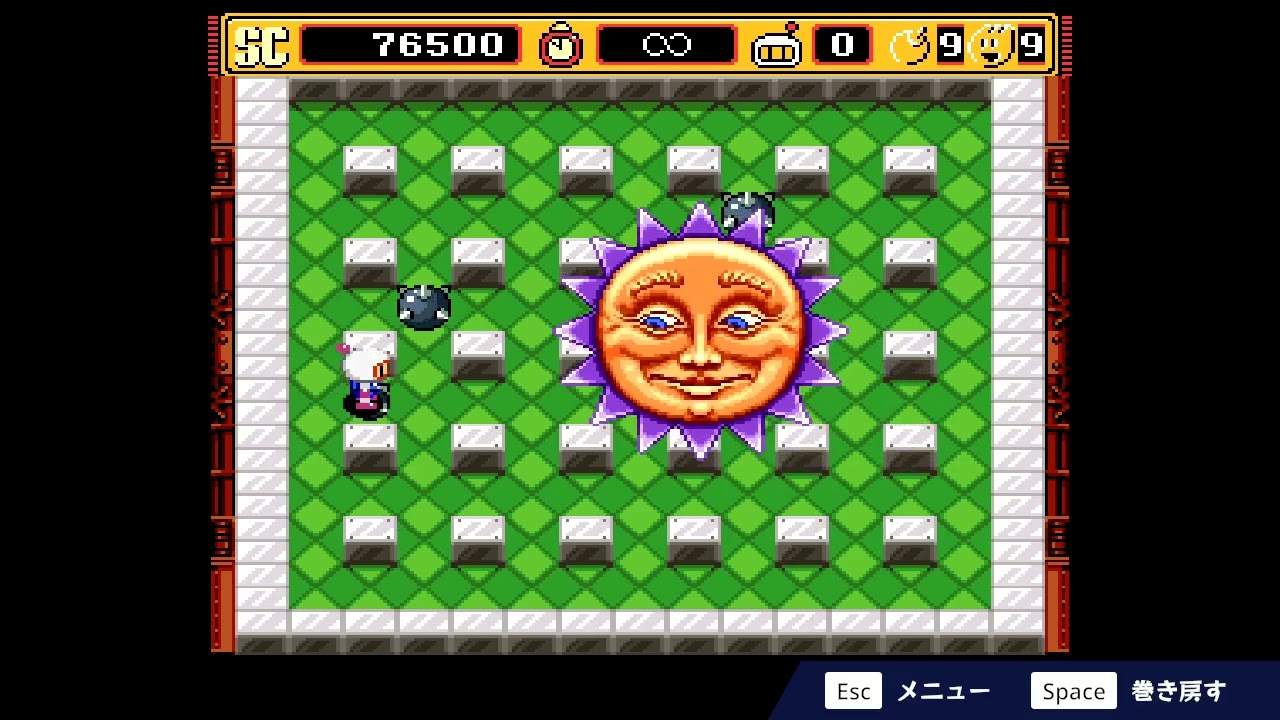 スパボン2中編　【スーパーボンバーマン コレクション】