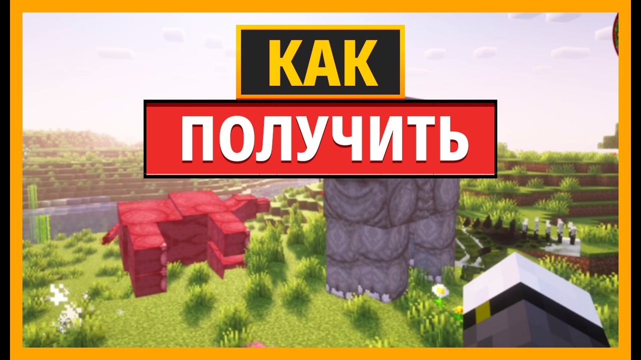 КАК УСТАНОВИТЬ НЕОБЫЧНЫЙ МОД «ДОИСТОРИЯ» ДЛЯ MINECRAFT