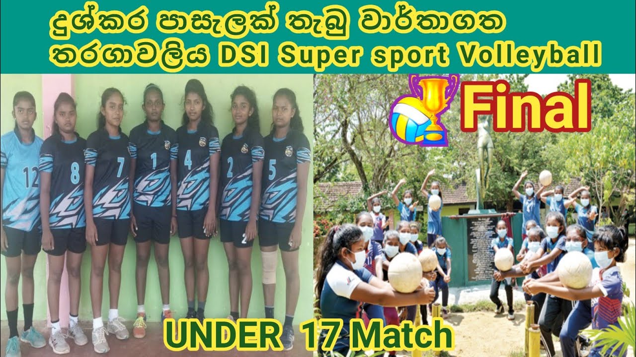 u17_final_match between - hungama vijayaba vs. ampara uhana | weliseli SL