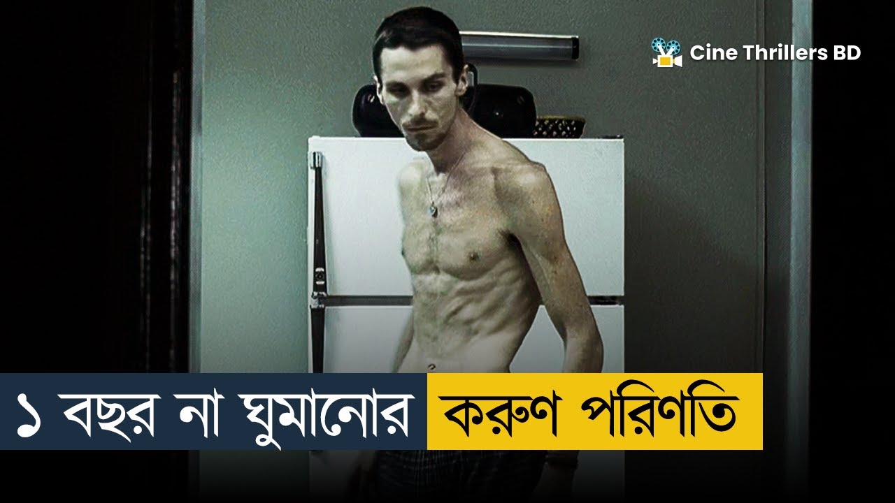 The Machinist Movie Explained in Bangla|Thriller|Mystery|Cine Thrillers BD