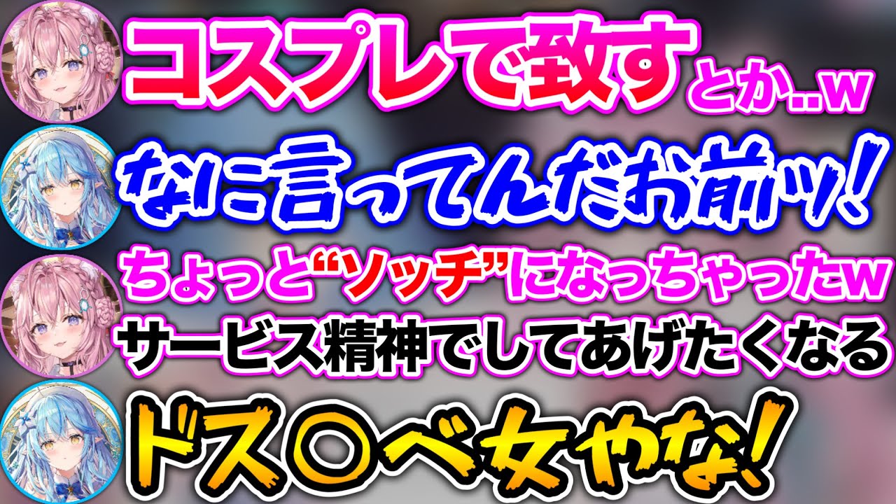 「もし彼氏がVtuber推しだったら?」という質問に、最悪な回答をする瞬間www【ホロライブ切り抜き/博衣こより/雪花ラミィ】