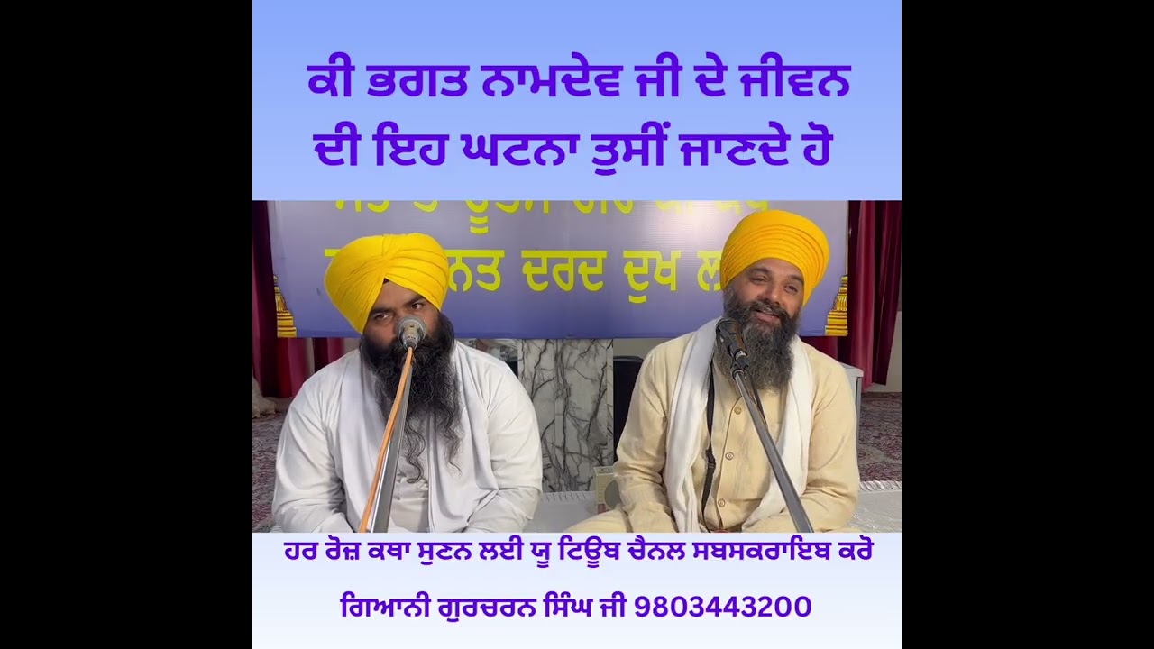 #punjabi #punjab #panjabi #village #pindawale #jatt #jattlife #hindu #christian #singh #waheguru