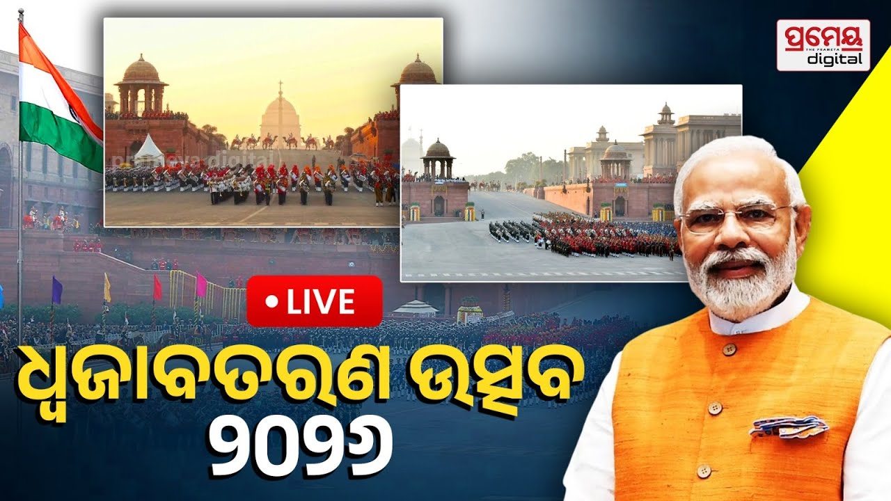 🔴LIVE || Beating Retreat Ceremony 2026 || PM Narendra Modi || PrameyaOdia