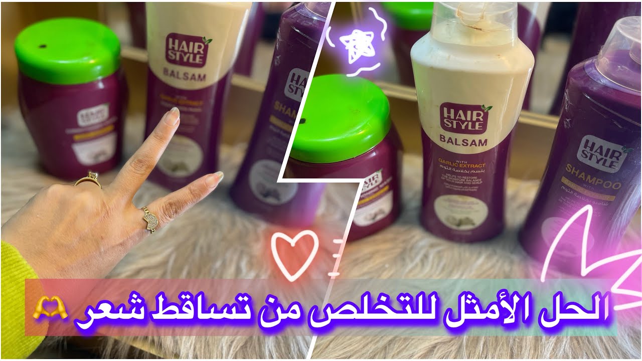 روتين كامل بالعناية بالشعر بالثوم | Hair Style