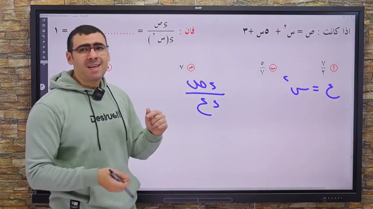 أقوى سؤال اشتقاق ممكن تشوفه في حياتك.. فكرة امتحان 2026! 🚀