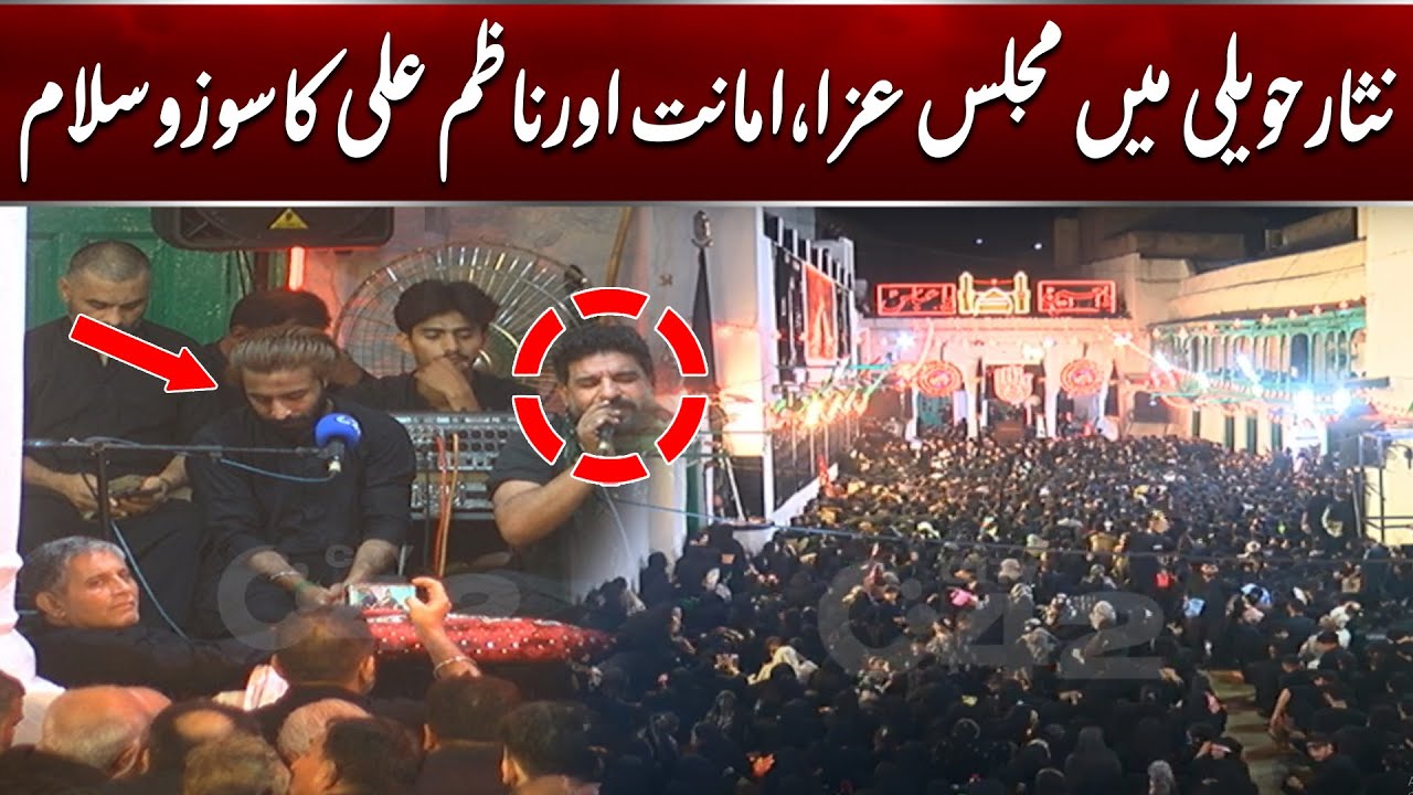 Nisar Haveli Soz O Salam | Amanat Ali And Nazim Ali | 10th Muharram 2025 | City 42