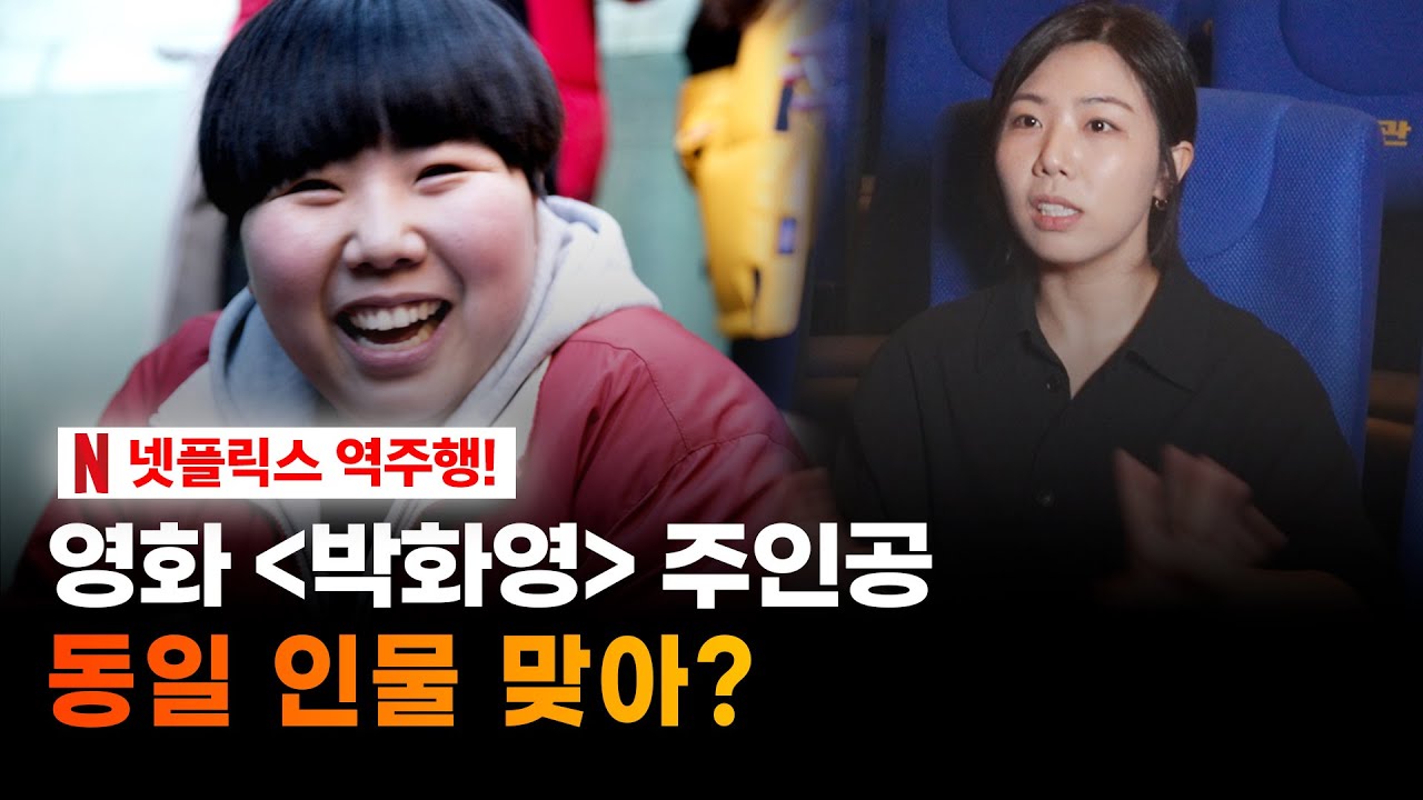 [무편집풀영상] 1,000만 독립영화 '박화영'의 주인공ㅣ배우 김가희 인터뷰