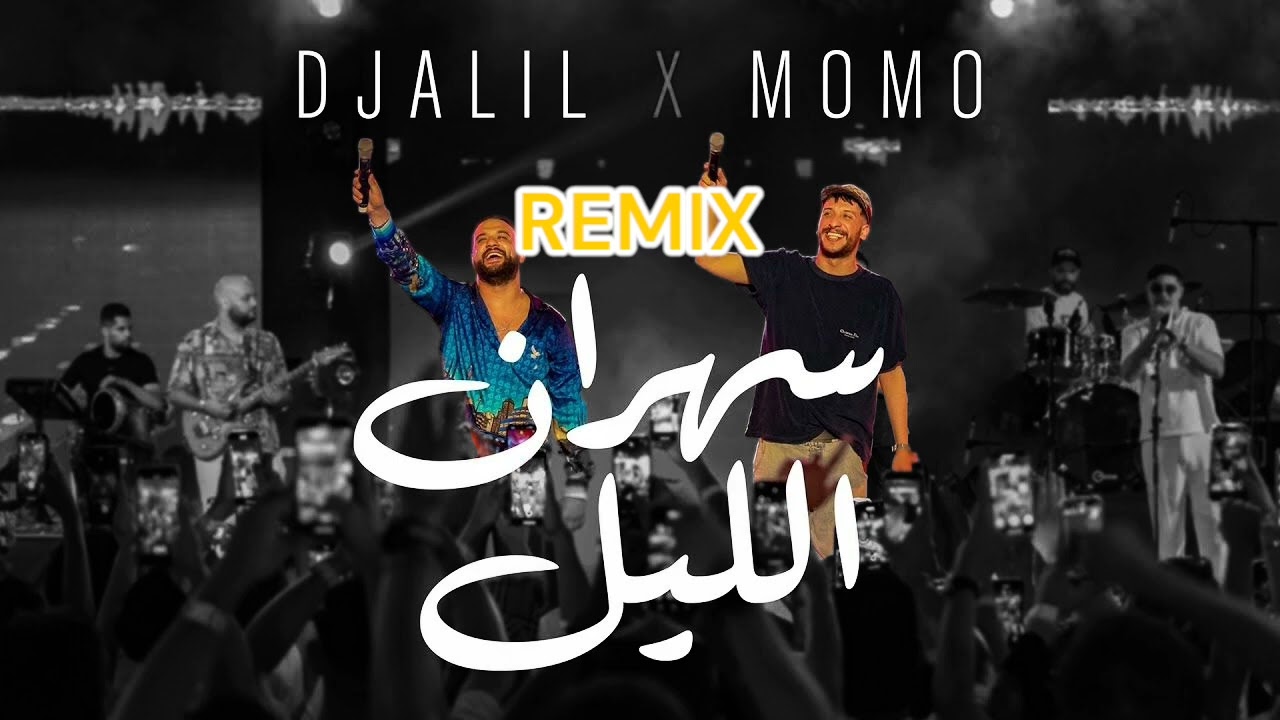 Cheb Momo ft. Djalil Palermo - Sahran lil (Wicasa Remix)