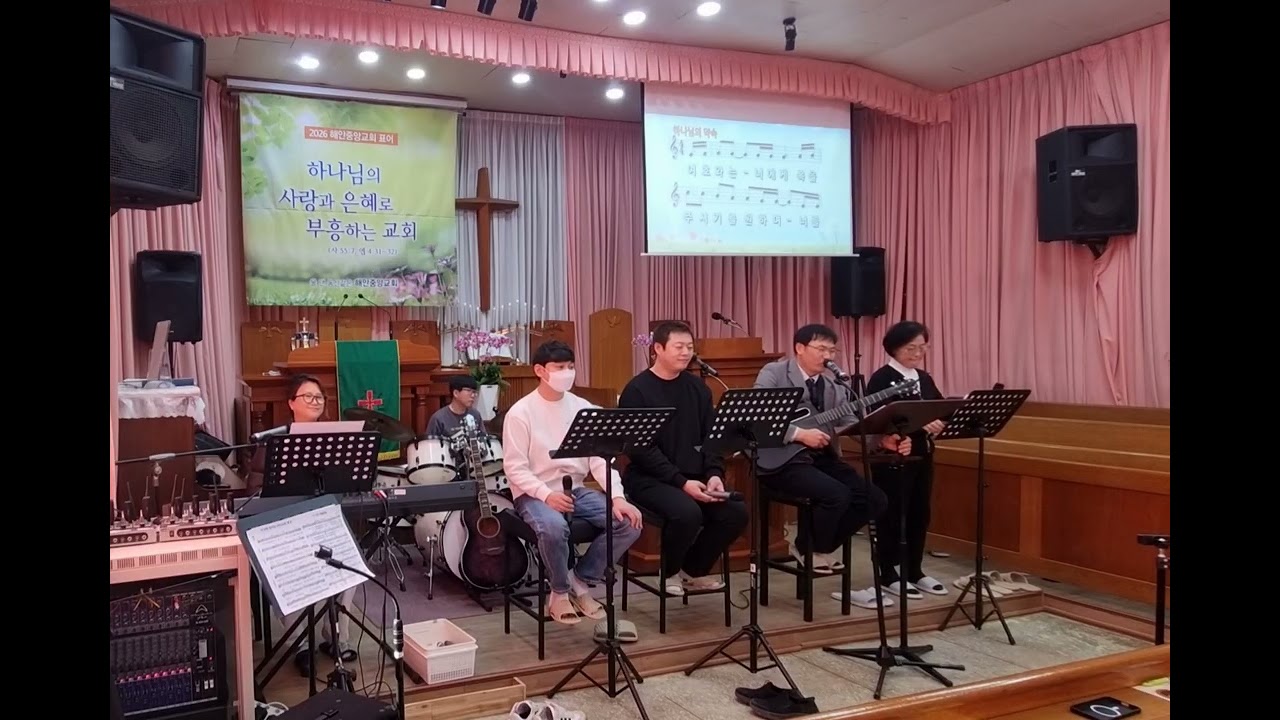 2026년2월8일1.하나님은 너를지키시는자E 2.찬양하세A 3.나의가장 낮은 마음A 4.하나님의 약속C / 마하나임찬양대 