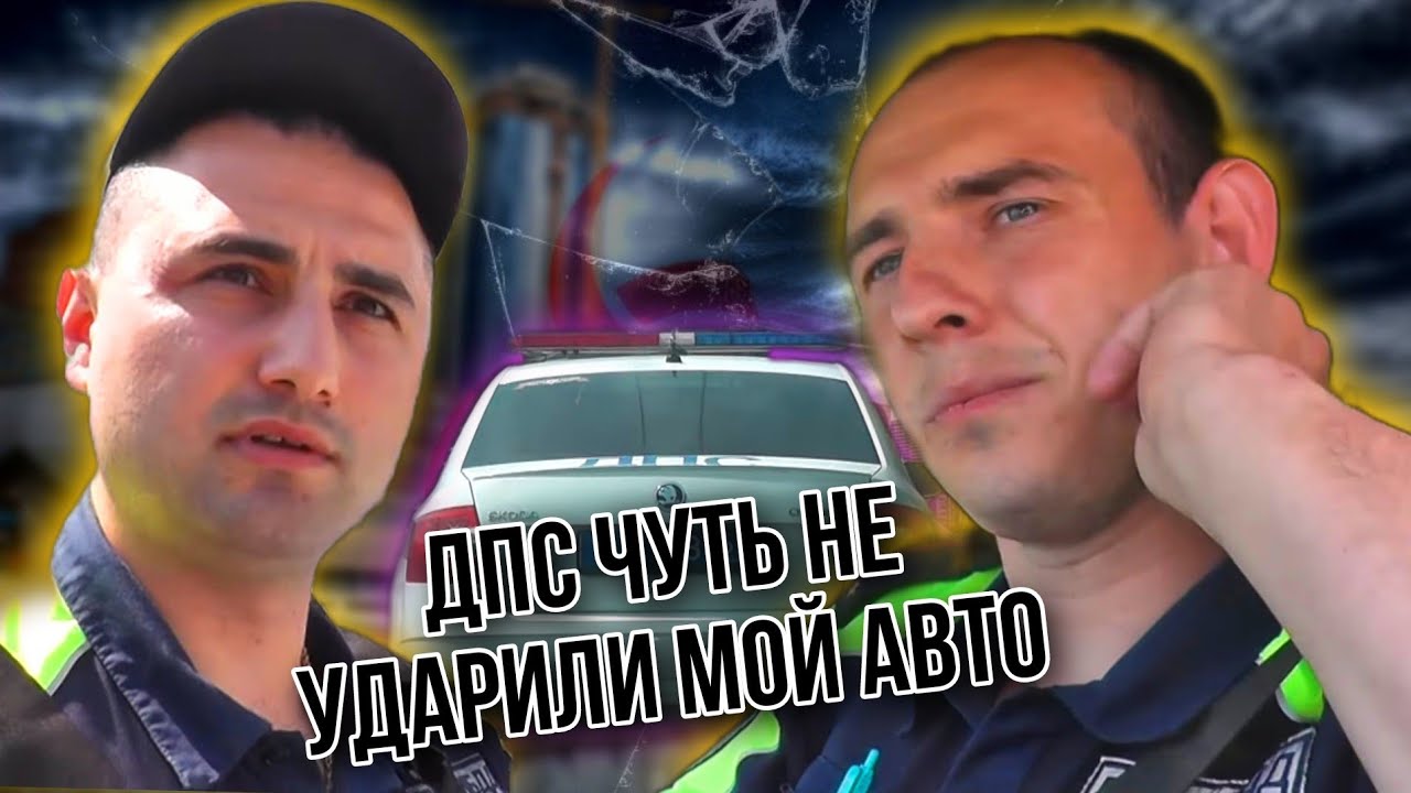 ПОГОНЯ ЗА ДПС/ПОЛИЦЕЙСКИЕ ЧУТЬ НЕ УСТРОИЛИ ДТП/ГРУБЕЙШИЕ НАРУШЕНИЯ ПДД/ОТКАЗАЛИСЬ ПРИНИМАТЬ МЕРЫ