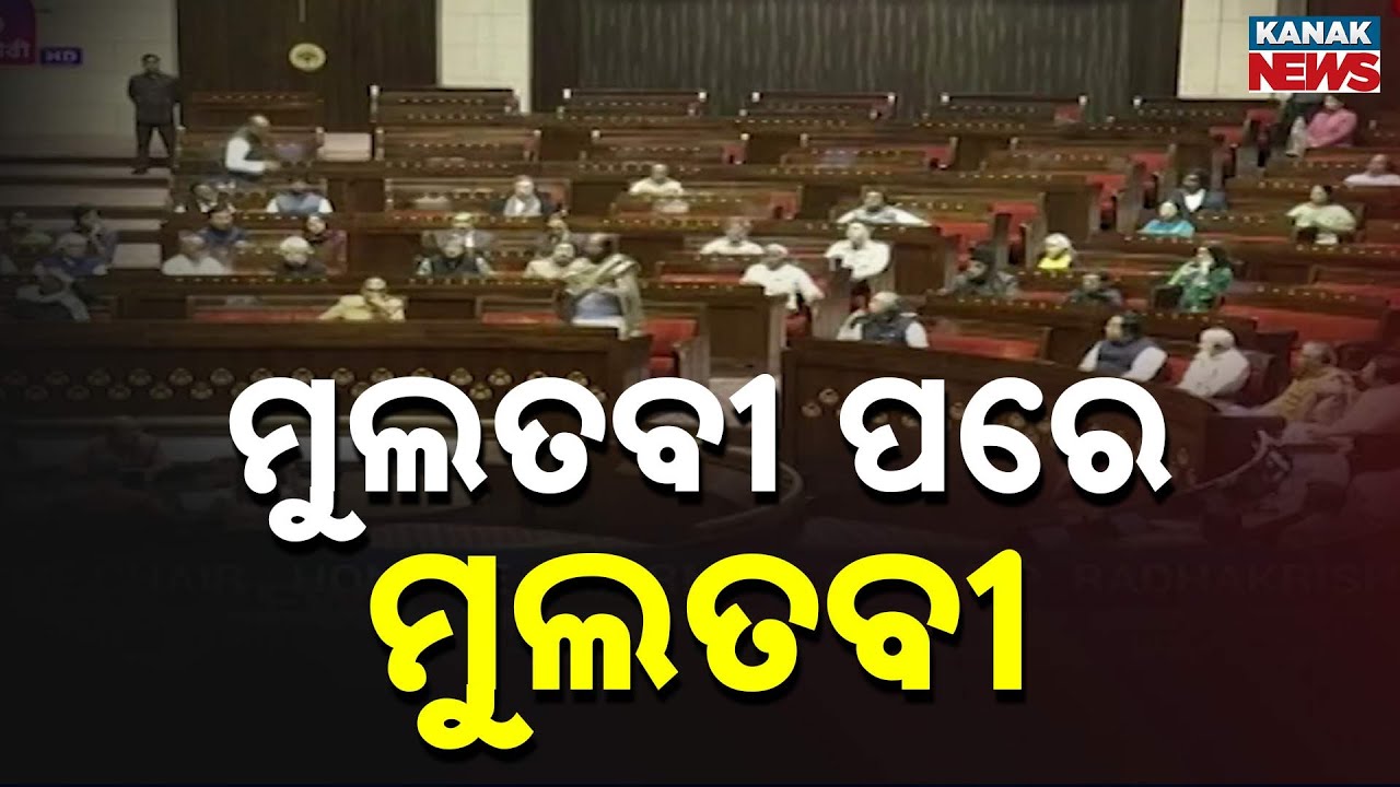 Opposition Protest Disrupts Lok Sabha, House Adjourned Multiple Times