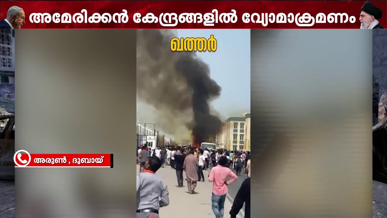 'ഇപ്പോൾ സംസാരിക്കുമ്പോൾ പോലും ശബ്ദം കേൾക്കാം; നമുക്ക് ഇതൊന്നും ശീലമില്ലാത്തതുകൊണ്ട് ഭയമാണ്'