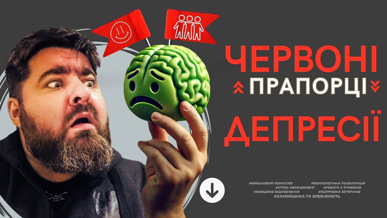 Це може врятувати тобі життя! Cимптоми та прояви депресії, про які ніхто не говорить