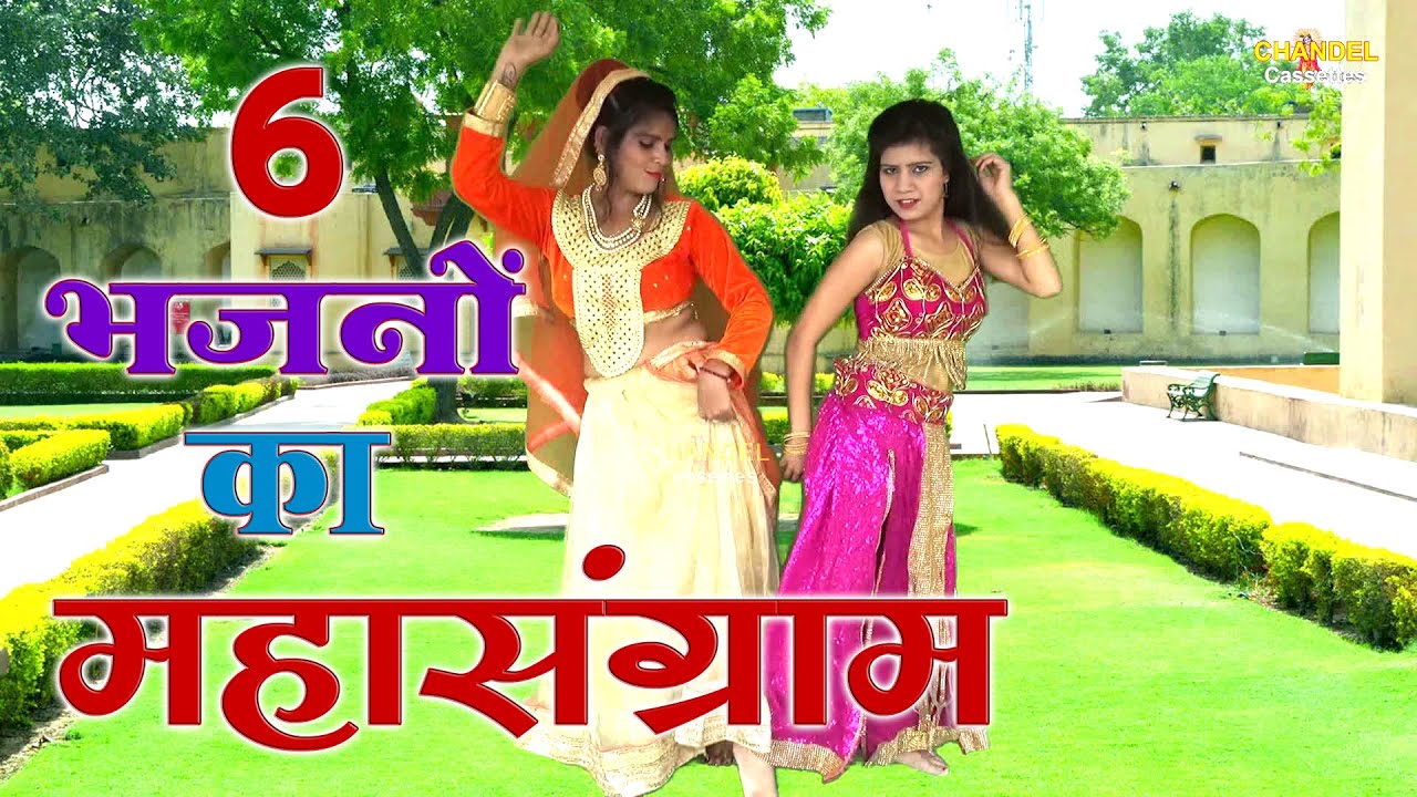 न्यू एल्बम 6 कृष्ण भजनों का महासंग्राम Vol 62 लता शास्त्री की आवाज में 2026 New Albun || Non Stop
