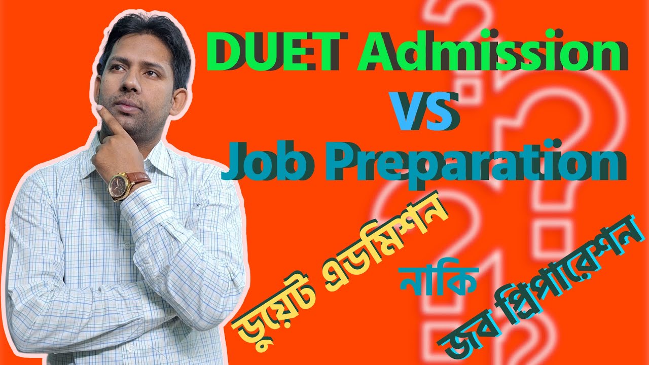 DUET Admission Vs Job Preparation ।। ডিপ্লোমা ইন ইঞ্জিনিয়ারিং শেষে ডুয়েট এডমিশন না জব  কোচিং