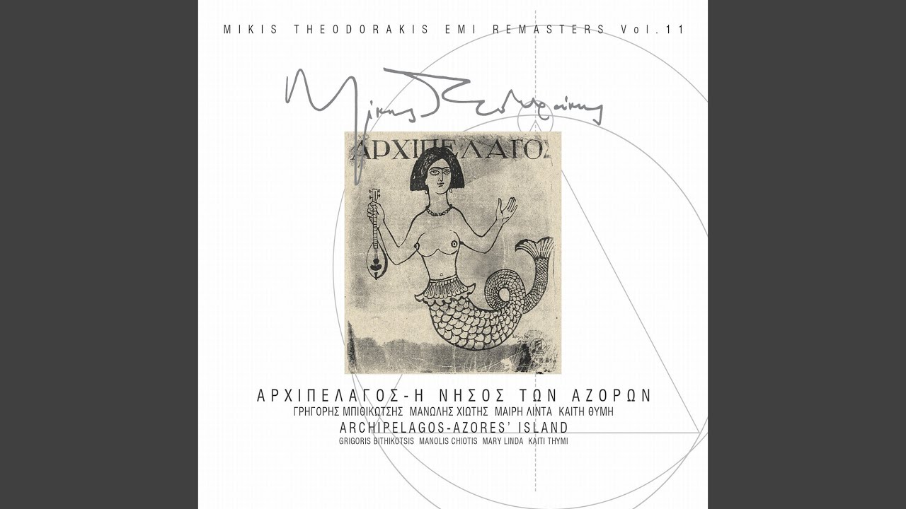 Margarita (I Margarita I Margaro) (Remastered 2004)