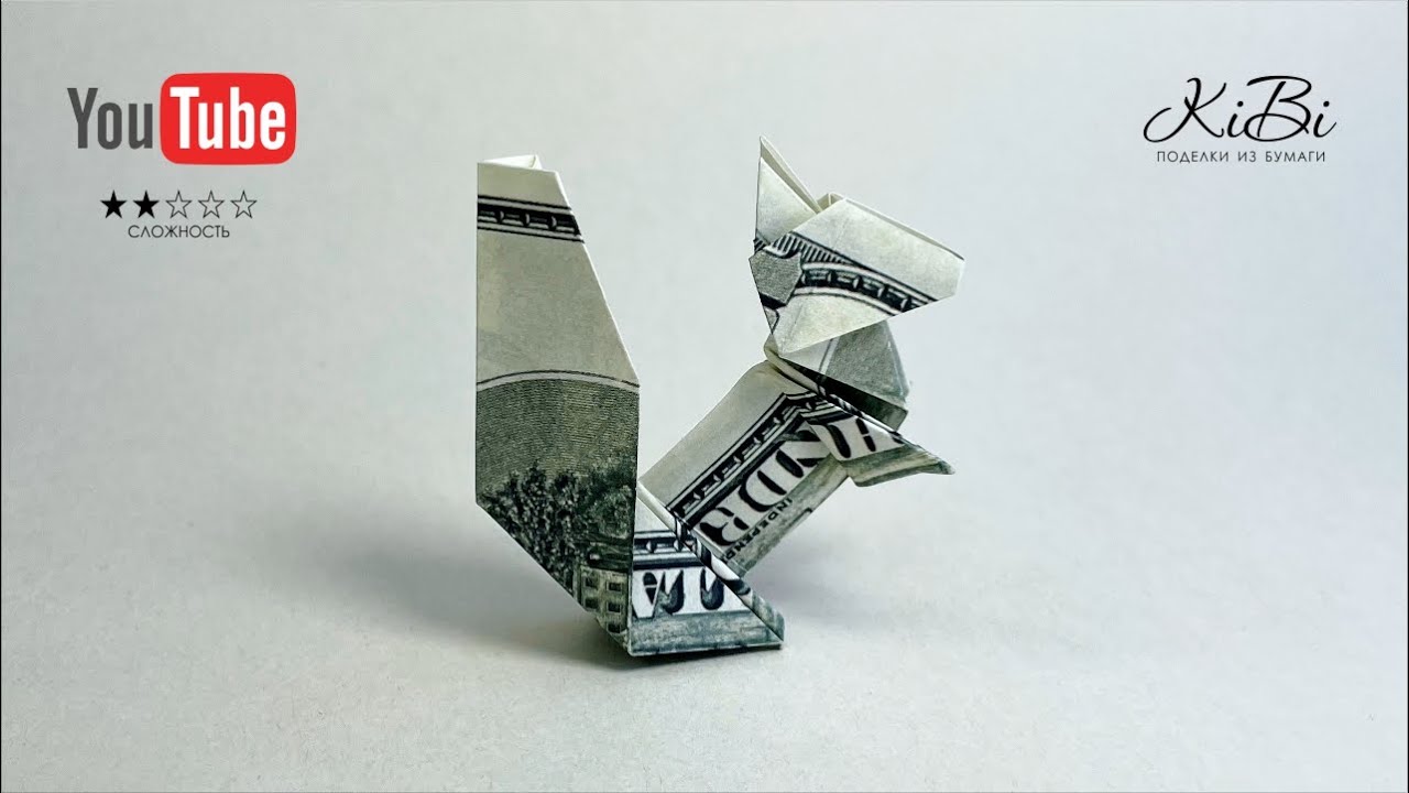 Paper Squirrel  -  Dollar bill Origami