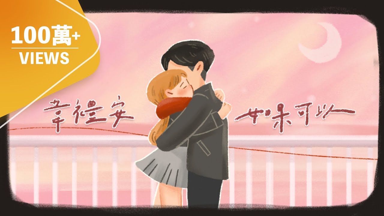 韋禮安 WeiBird - 如果可以｜動畫歌詞/Lyric Video「如果可以 我想和妳回到那天相遇 讓時間停止 那一場雨」