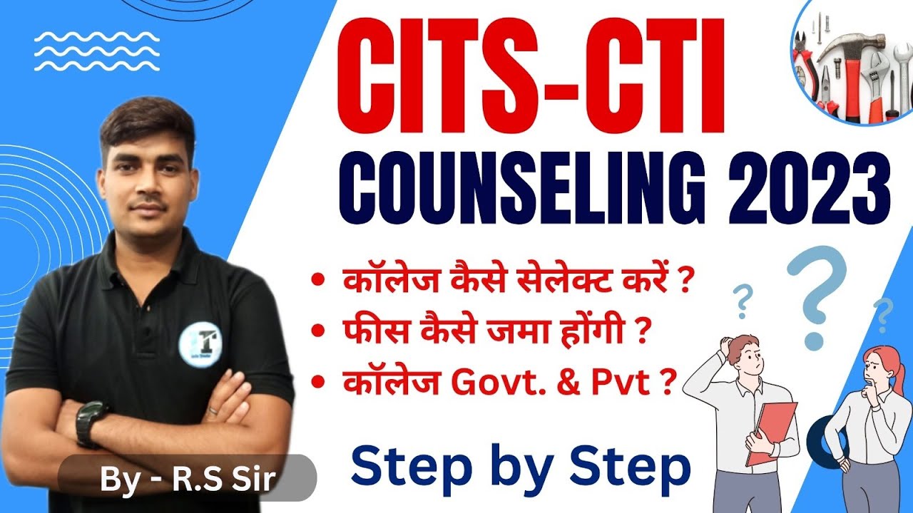 CITS & CTI | Counseling Problem Solve | 2023 | all Details Step by Step #infotrade #rs_yadav