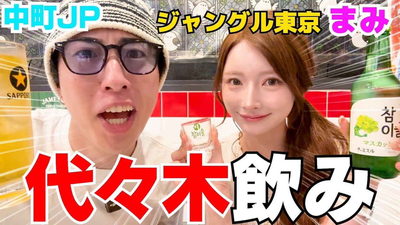 億売る21歳キャバ嬢まみの恋愛観がバグり過ぎて異次元wwwww