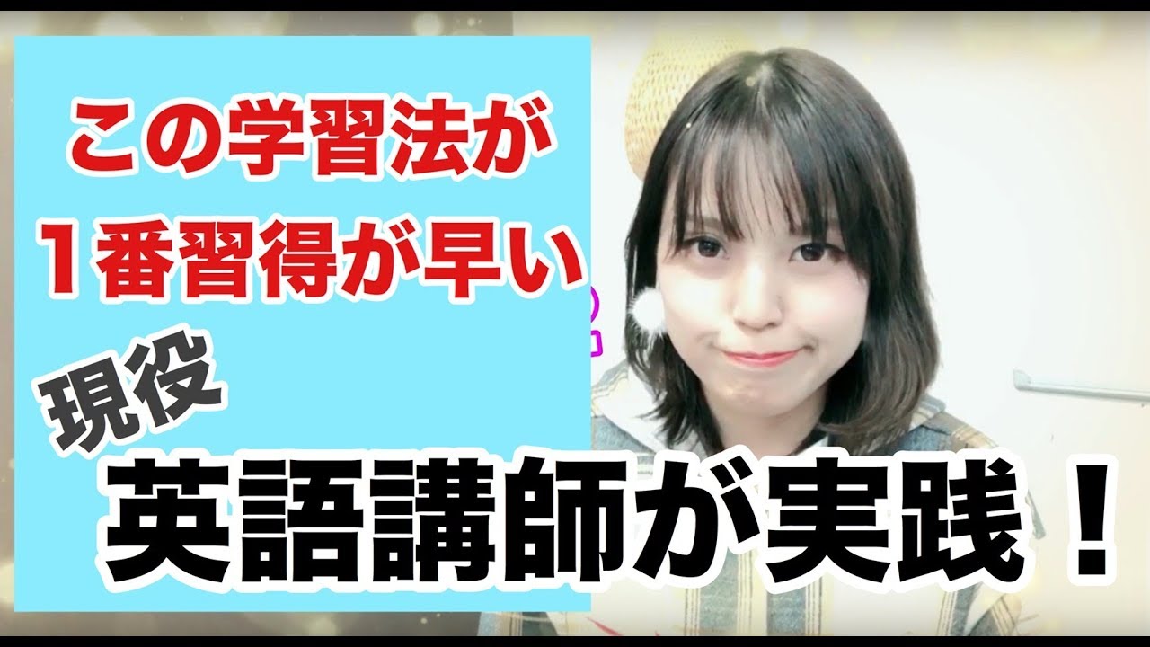 【プラスワン英語法】中国語ゼロレベルから１ヶ月！英語学習はこうすると早期習得ができる！