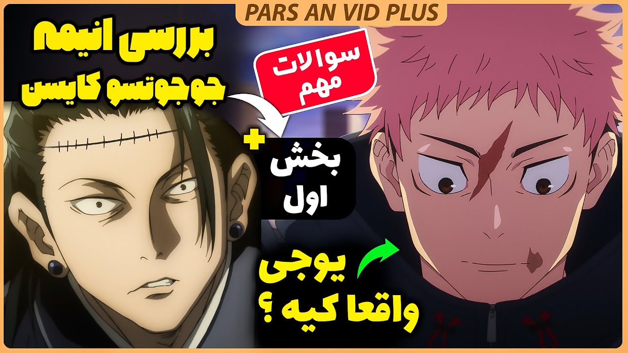 بررسی نکات مبهم 