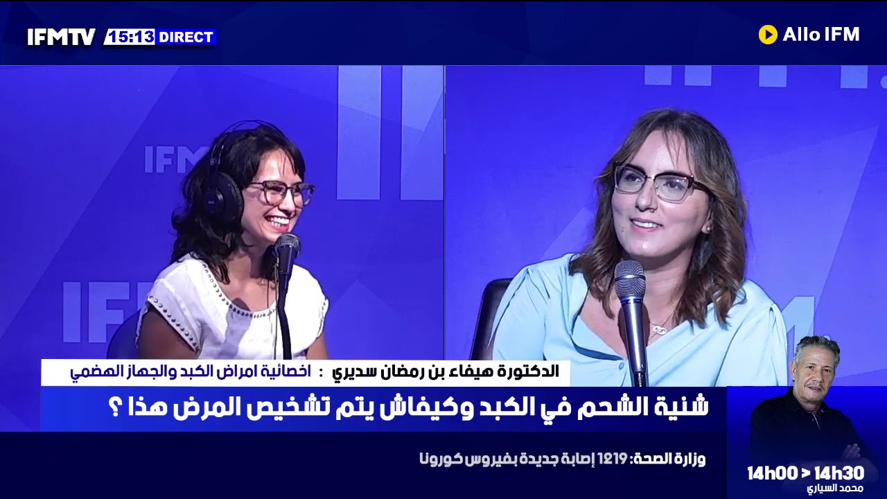 شنية الشحم في الكبد وكيفاش يتم تشخيص المرض هذا ؟