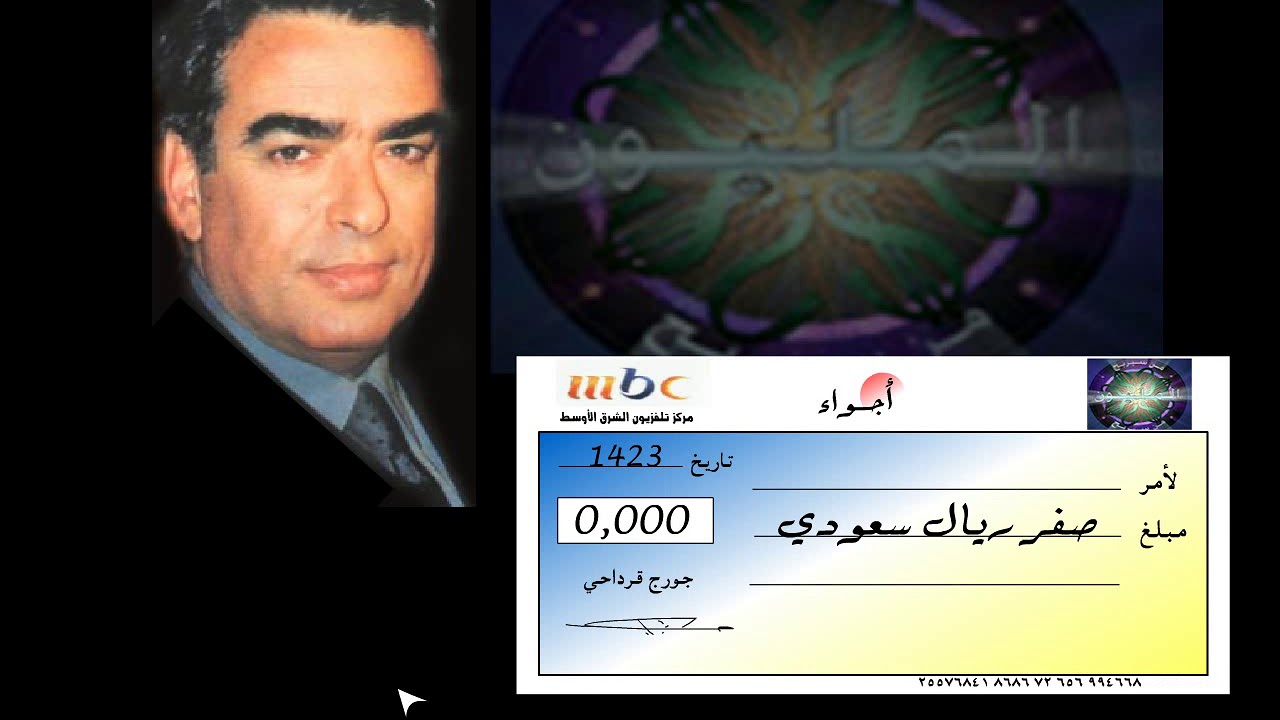 تجربتي الاولي مع لعبة من سيربح المليون | ربحت المليون اخيرا | شاهد بسرعة !!!!!!