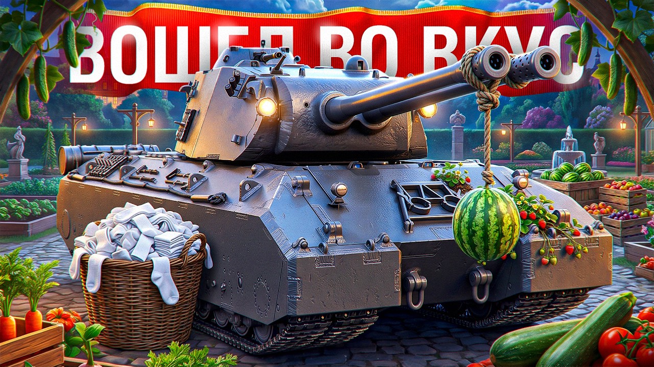 Шотник &mdash; Вошёл во Вкус на Mausek&ouml;nig