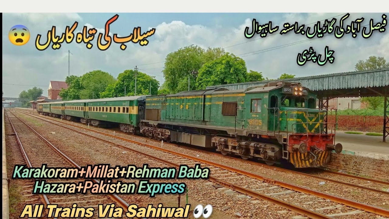 Faisalabad Trains In Sahiwal? &Trains Stuck Due To Floods&Karakoram+Millat+Shalimar+Pakistan Express
