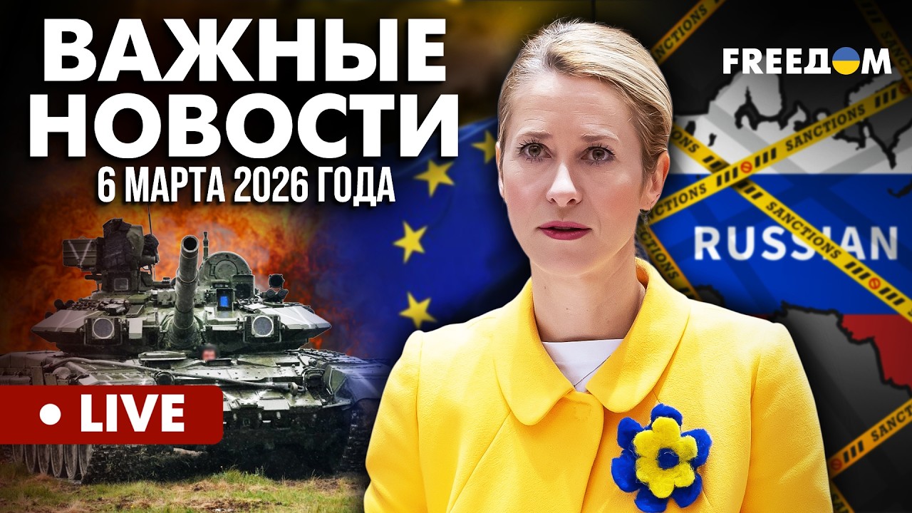 LIVE: РФ готовит новое наступление. Усиление арсенала ВСУ. Горячие новости