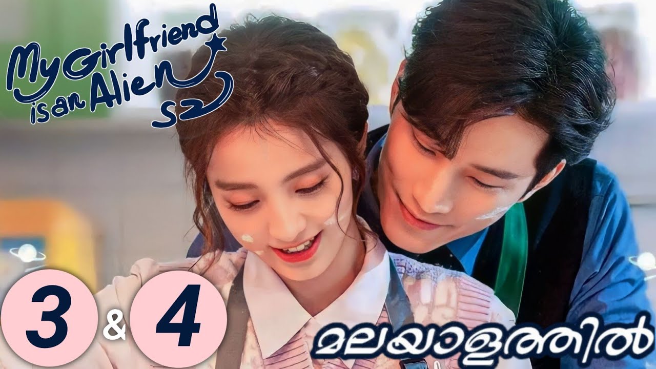 My Girlfriend is an Alien Season 2 Episode 3 & 4 | Malayalam Explanation | MyDrama Center
