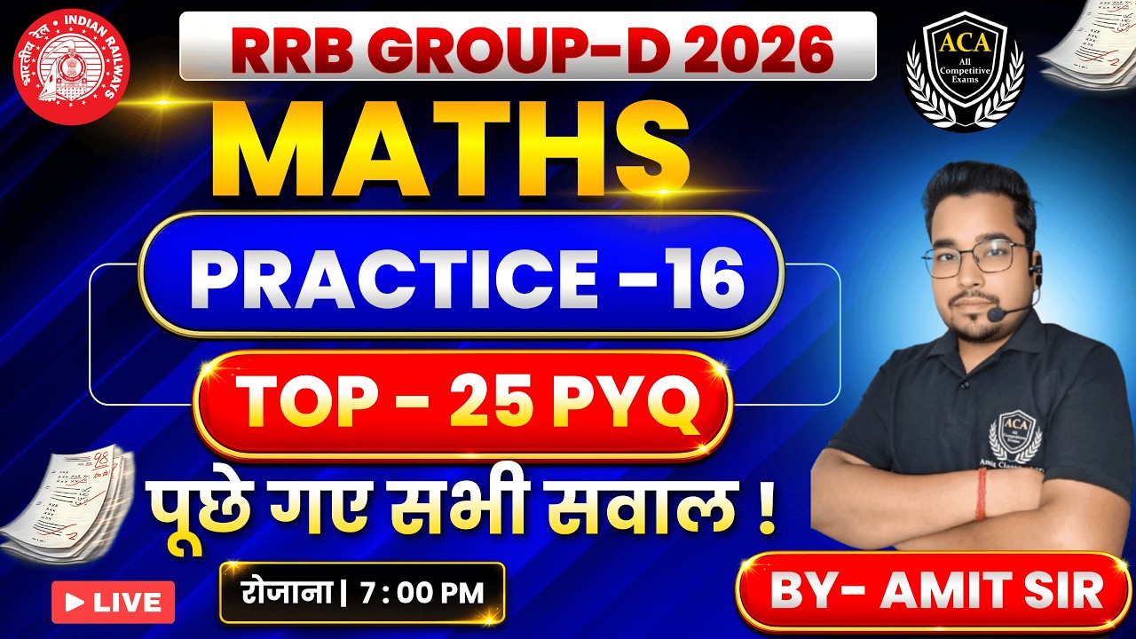 RRB GROUP-D Maths TOP 25 Questions | RRB Group-d Maths Practice class 2025 | rrb maths pyq questions