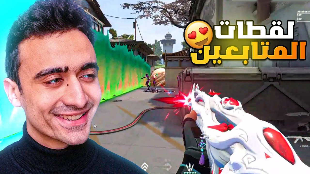 فالورانت: أغرب لقطه شوفتها في حياتي😮(لقطات المتابعين الاسطوريه)#12 VALORANT